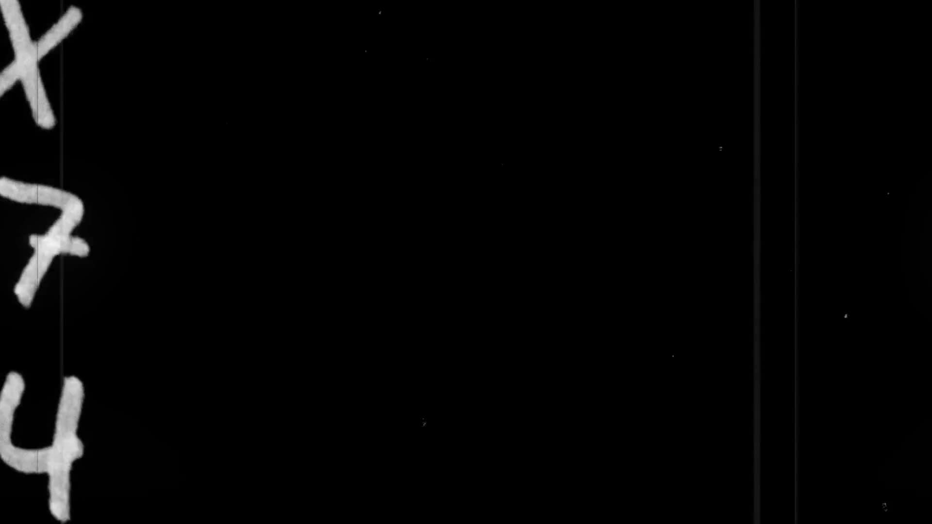Film Text Side Roll
