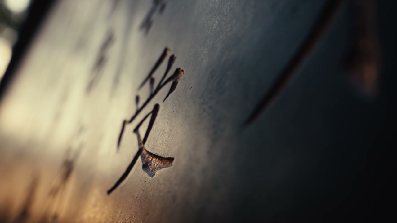 Water Drops on Carved Chinese Characters