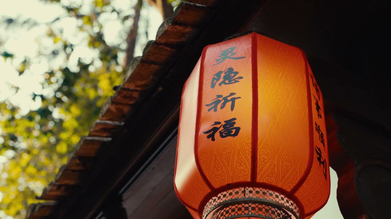 Chinese Red Lantern with Calligraphy