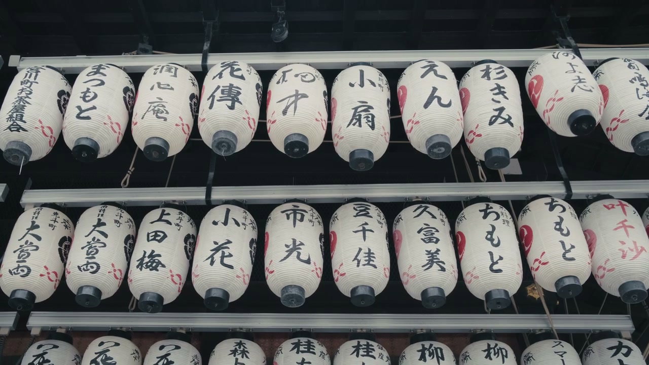 Japanese Chochin Lanterns Hanging